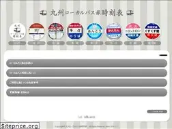 Sites similar to kyushu-bus.net