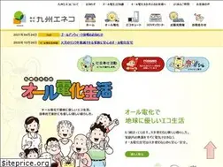Sites similar to kyushu-eneco.jp