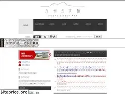 Sites similar to kyushu-geibun.jp