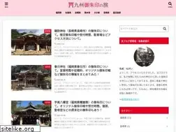 Sites similar to kyushu-goshuinn.com