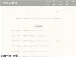 Sites similar to kyushu-jinja.com