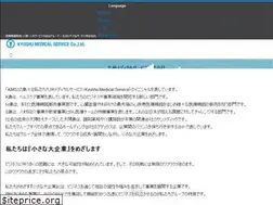 Sites similar to kyushu-med.jp