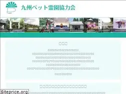 Sites similar to kyushu-pet.jp