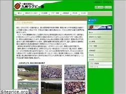 Sites similar to kyushu-rugbyjuku.jp