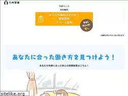 Sites similar to kyushukeibi.co.jp