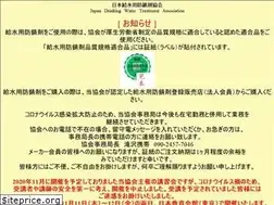 Sites similar to kyusuihozen.gr.jp