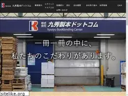 Sites similar to kyusyu-seihon.com