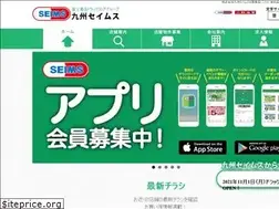 Sites similar to kyusyu-seims.co.jp