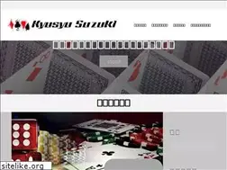 Sites similar to kyusyu-suzuki.jp