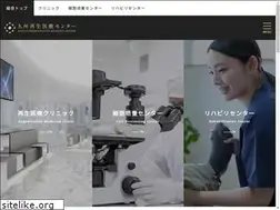 Sites similar to kyusyusaiseiiryou.jp