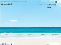 Sites similar to kyuukankoutsu.com