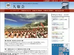 Sites similar to kyuukeikai.jp