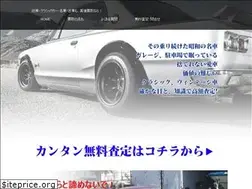 Sites similar to kyuusya-kaitori.jp
