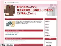 Sites similar to kyuuyo-keisan.info