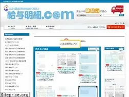 Sites similar to kyuyo-meisai.com