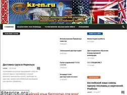 Sites similar to kz-en.ru
