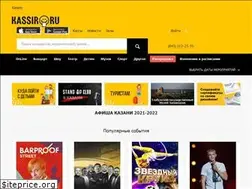 Sites similar to kzn.kassir.ru