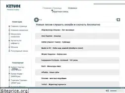 Sites similar to kztune.kz