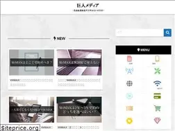 Sites similar to l-kyojin01.jp