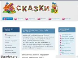 Sites similar to l-skazki.ru