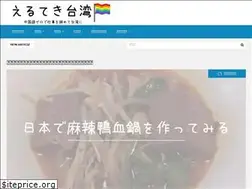 Sites similar to l-taiwan.net