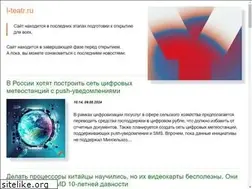 Sites similar to l-teatr.ru