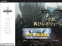 Sites similar to l2.netmarble.jp