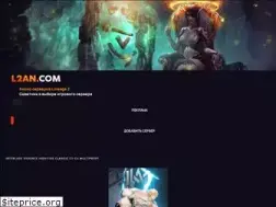 Sites similar to l2an.com
