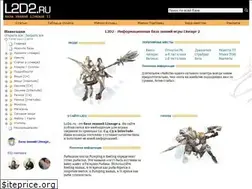 Sites similar to l2d2.ru