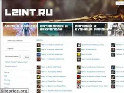 Sites similar to l2int.ru