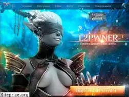 Sites similar to l2pwner.com