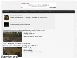 Sites similar to l2ua.ru