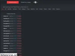 Sites similar to l2vs.ru