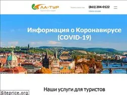 Sites similar to la-tour.ru