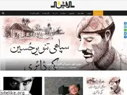 Sites similar to laaltain.pk