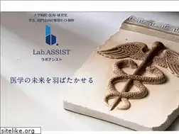 Sites similar to lab-assist.jp