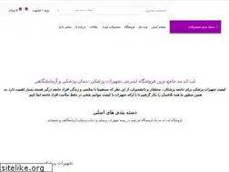 Sites similar to labandmed.ir