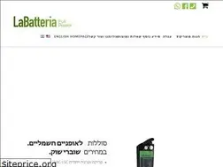 Sites similar to labatteria.co.il