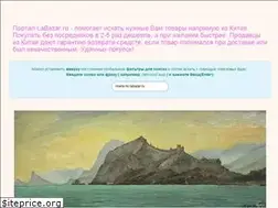Sites similar to labazar.ru