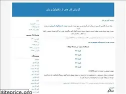 Sites similar to labconcrete.blogfa.com