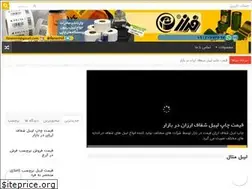 Sites similar to label-land.ir