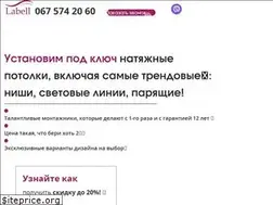 Sites similar to labell.kharkov.ua