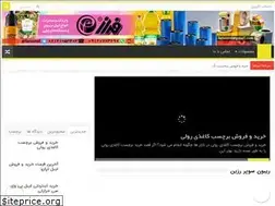 Sites similar to labelmarket.ir