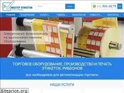 Sites similar to labelmaster.com.ua