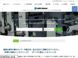 Sites similar to labelmaster.jp