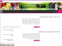 Sites similar to labelsazan.ir