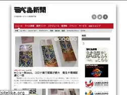 Sites similar to labelshimbun.com