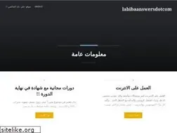 Sites similar to labibaanswersdotcom.wordpress.com