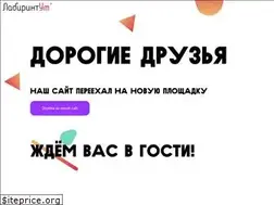 Sites similar to labirint-um.ru
