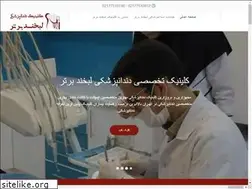 Sites similar to labkhandbartar.ir